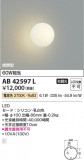 Koizumi ߾ ֥饱å AB42597LþʾLEDη¡ʰΡѤ䡡Ҹ -LIGHTING DEPOT-