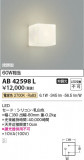 Koizumi ߾ ֥饱å AB42598LþʾLEDη¡ʰΡѤ䡡Ҹ -LIGHTING DEPOT-