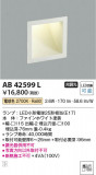 Koizumi ߾ եåȥ饤 AB42599LþʾLEDη¡ʰΡѤ䡡Ҹ -LIGHTING DEPOT-