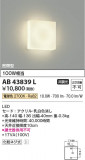 Koizumi ߾ ֥饱å AB43839LþʾLEDη¡ʰΡѤ䡡Ҹ -LIGHTING DEPOT-