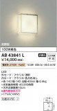 Koizumi ߾ ֥饱å AB43841LþʾLEDη¡ʰΡѤ䡡Ҹ -LIGHTING DEPOT-