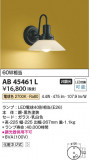 Koizumi ߾ ֥饱å AB45461LþʾLEDη¡ʰΡѤ䡡Ҹ -LIGHTING DEPOT-