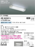 Koizumi ߾ ή AB46965LþʾLEDη¡ʰΡѤ䡡Ҹ -LIGHTING DEPOT-