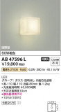 Koizumi ߾ ֥饱å AB47596LþʾLEDη¡ʰΡѤ䡡Ҹ -LIGHTING DEPOT-