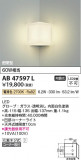 Koizumi ߾ ֥饱å AB47597LþʾLEDη¡ʰΡѤ䡡Ҹ -LIGHTING DEPOT-