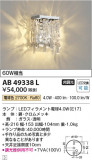 Koizumi ߾ ֥饱å AB49338LþʾLEDη¡ʰΡѤ䡡Ҹ -LIGHTING DEPOT-