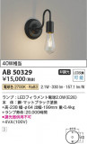 Koizumi ߾ ֥饱å AB50329þʾLEDη¡ʰΡѤ䡡Ҹ -LIGHTING DEPOT-