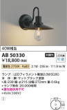 Koizumi ߾ ֥饱å AB50330þʾLEDη¡ʰΡѤ䡡Ҹ -LIGHTING DEPOT-