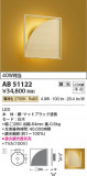 Koizumi ߾ ֥饱å AB51122þʾLEDη¡ʰΡѤ䡡Ҹ -LIGHTING DEPOT-