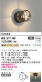 Koizumi ߾ ֥饱å AB51149þʾLEDη¡ʰΡѤ䡡Ҹ -LIGHTING DEPOT-