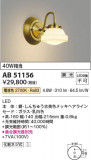 Koizumi ߾ ֥饱å AB51156þʾLEDη¡ʰΡѤ䡡Ҹ -LIGHTING DEPOT-