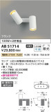 Koizumi ߾ ư֥饱å AB51714þʾLEDη¡ʰΡѤ䡡Ҹ -LIGHTING DEPOT-