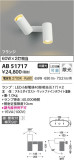 Koizumi ߾ ư֥饱å AB51717þʾLEDη¡ʰΡѤ䡡Ҹ -LIGHTING DEPOT-