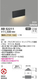 Koizumi ߾ եåȥ饤 AB52211þʾLEDη¡ʰΡѤ䡡Ҹ -LIGHTING DEPOT-