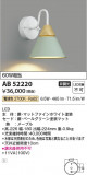 Koizumi ߾ ֥饱å AB52220þʾLEDη¡ʰΡѤ䡡Ҹ -LIGHTING DEPOT-