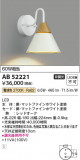 Koizumi ߾ ֥饱å AB52221þʾLEDη¡ʰΡѤ䡡Ҹ -LIGHTING DEPOT-