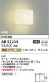 Koizumi ߾ ֥饱å AB52233þʾLEDη¡ʰΡѤ䡡Ҹ -LIGHTING DEPOT-