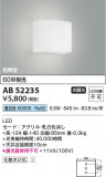 Koizumi ߾ ֥饱å AB52235þʾLEDη¡ʰΡѤ䡡Ҹ -LIGHTING DEPOT-