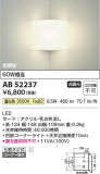 Koizumi ߾ ֥饱å AB52237þʾLEDη¡ʰΡѤ䡡Ҹ -LIGHTING DEPOT-