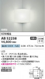 Koizumi ߾ ֥饱å AB52238þʾLEDη¡ʰΡѤ䡡Ҹ -LIGHTING DEPOT-