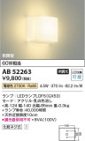 Koizumi ߾ ֥饱å AB52263þʾLEDη¡ʰΡѤ䡡Ҹ -LIGHTING DEPOT-