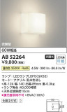 Koizumi ߾ ֥饱å AB52264þʾLEDη¡ʰΡѤ䡡Ҹ -LIGHTING DEPOT-