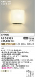 Koizumi ߾ ֥饱å AB52323þʾLEDη¡ʰΡѤ䡡Ҹ -LIGHTING DEPOT-