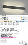 Koizumi ߾ ֥饱å AB52411þʾLEDη¡ʰΡѤ䡡Ҹ -LIGHTING DEPOT-