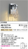 Koizumi ߾ ֥饱å AB52710þʾLEDη¡ʰΡѤ䡡Ҹ -LIGHTING DEPOT-