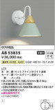 Koizumi ߾ ֥饱å AB53835þʾLEDη¡ʰΡѤ䡡Ҹ -LIGHTING DEPOT-