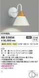 Koizumi ߾ ֥饱å AB53836þʾLEDη¡ʰΡѤ䡡Ҹ -LIGHTING DEPOT-