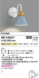 Koizumi ߾ ֥饱å AB53837þʾLEDη¡ʰΡѤ䡡Ҹ -LIGHTING DEPOT-