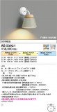 Koizumi ߾ ֥饱å AB53921þʾLEDη¡ʰΡѤ䡡Ҹ -LIGHTING DEPOT-