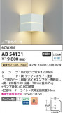 Koizumi ߾ ֥饱å AB54131þʾLEDη¡ʰΡѤ䡡Ҹ -LIGHTING DEPOT-