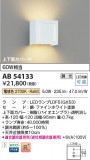 Koizumi ߾ ֥饱å AB54133þʾLEDη¡ʰΡѤ䡡Ҹ -LIGHTING DEPOT-