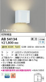 Koizumi ߾ ֥饱å AB54134þʾLEDη¡ʰΡѤ䡡Ҹ -LIGHTING DEPOT-