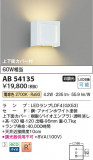 Koizumi ߾ ֥饱å AB54135þʾLEDη¡ʰΡѤ䡡Ҹ -LIGHTING DEPOT-