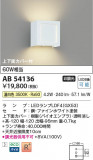 Koizumi ߾ ֥饱å AB54136þʾLEDη¡ʰΡѤ䡡Ҹ -LIGHTING DEPOT-