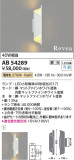 Koizumi ߾ ֥饱å AB54289þʾLEDη¡ʰΡѤ䡡Ҹ -LIGHTING DEPOT-