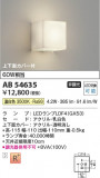 Koizumi ߾ ֥饱å AB54635þʾLEDη¡ʰΡѤ䡡Ҹ -LIGHTING DEPOT-