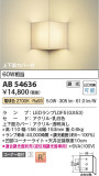 Koizumi ߾ ֥饱å AB54636þʾLEDη¡ʰΡѤ䡡Ҹ -LIGHTING DEPOT-