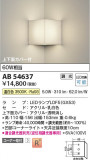 Koizumi ߾ ֥饱å AB54637þʾLEDη¡ʰΡѤ䡡Ҹ -LIGHTING DEPOT-