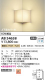 Koizumi ߾ ֥饱å AB54638þʾLEDη¡ʰΡѤ䡡Ҹ -LIGHTING DEPOT-