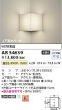 Koizumi ߾ ֥饱å AB54639þʾLEDη¡ʰΡѤ䡡Ҹ -LIGHTING DEPOT-