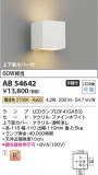 Koizumi ߾ ֥饱å AB54642þʾLEDη¡ʰΡѤ䡡Ҹ -LIGHTING DEPOT-