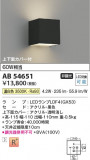 Koizumi ߾ ֥饱å AB54651þʾLEDη¡ʰΡѤ䡡Ҹ -LIGHTING DEPOT-