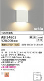 Koizumi ߾ ֥饱å AB54805þʾLEDη¡ʰΡѤ䡡Ҹ -LIGHTING DEPOT-