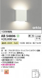 Koizumi ߾ ֥饱å AB54806þʾLEDη¡ʰΡѤ䡡Ҹ -LIGHTING DEPOT-