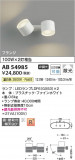 Koizumi ߾ ư֥饱å AB54985þʾLEDη¡ʰΡѤ䡡Ҹ -LIGHTING DEPOT-