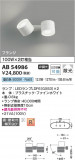 Koizumi ߾ ư֥饱å AB54986þʾLEDη¡ʰΡѤ䡡Ҹ -LIGHTING DEPOT-